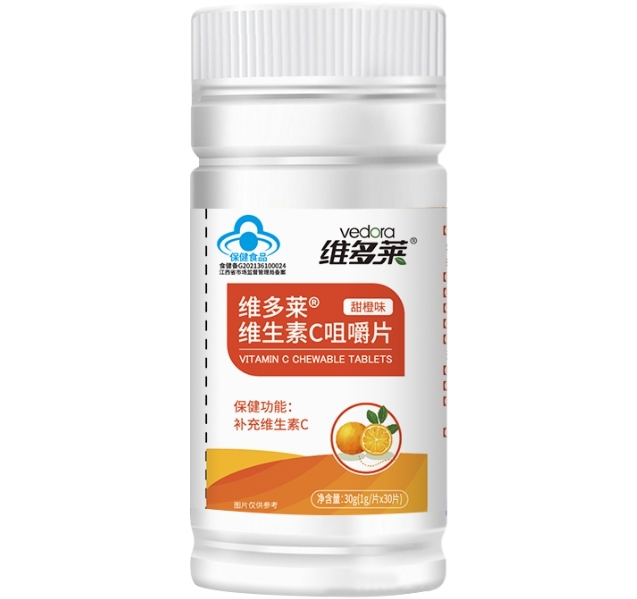 维多莱®维生素C咀嚼片(甜橙味)招商代理 30片 维多莱