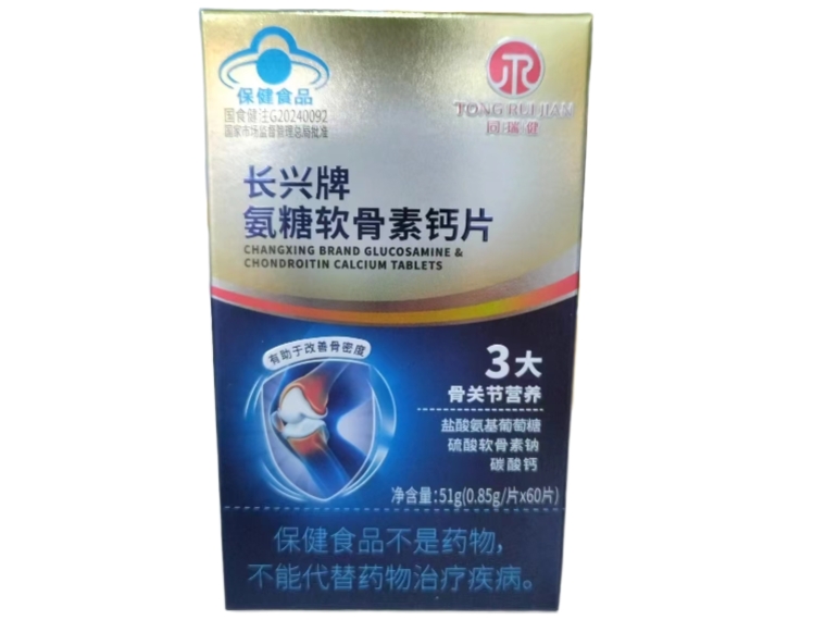 长兴牌氨糖软骨素钙片