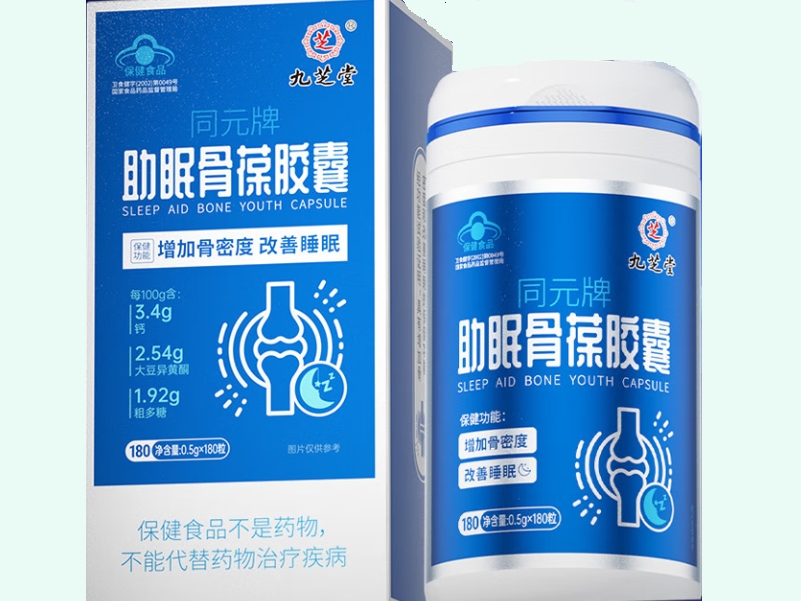 同元牌助眠骨葆胶囊