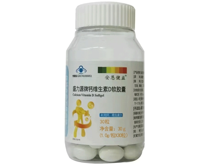 盛力源牌钙维生素D软胶囊