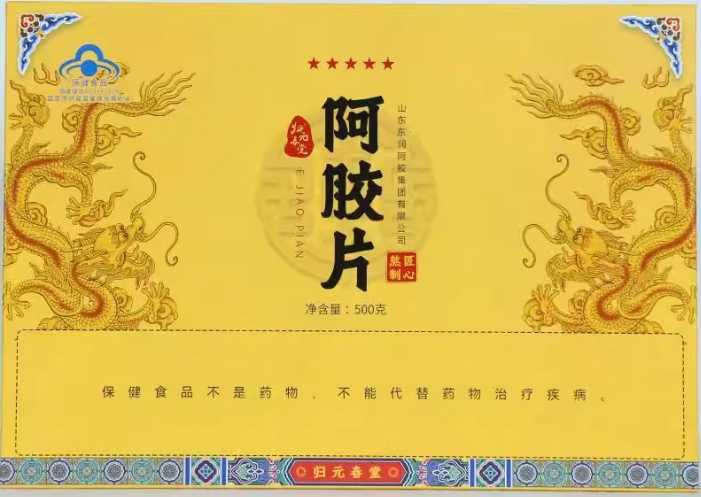 归元春堂®阿胶片招商代理 500g