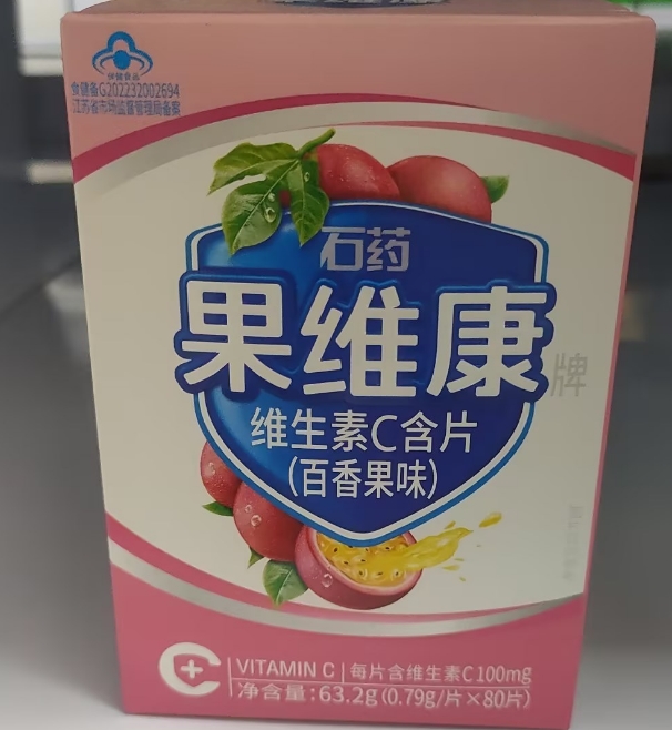 石药石药果维康牌维生素C含片(百香果味)招商代理 