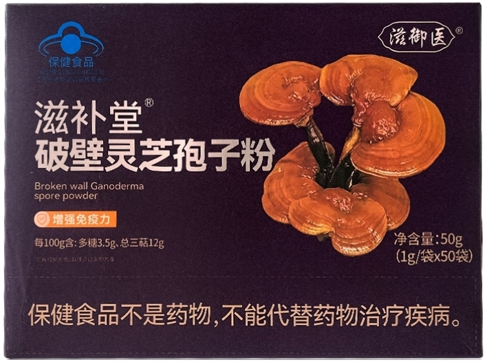 滋补堂牌破壁灵芝孢子粉