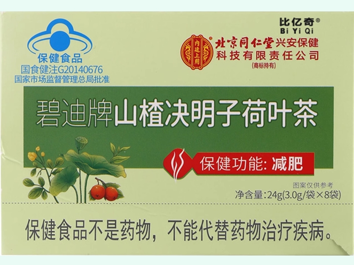 碧迪牌山楂决明子荷叶茶