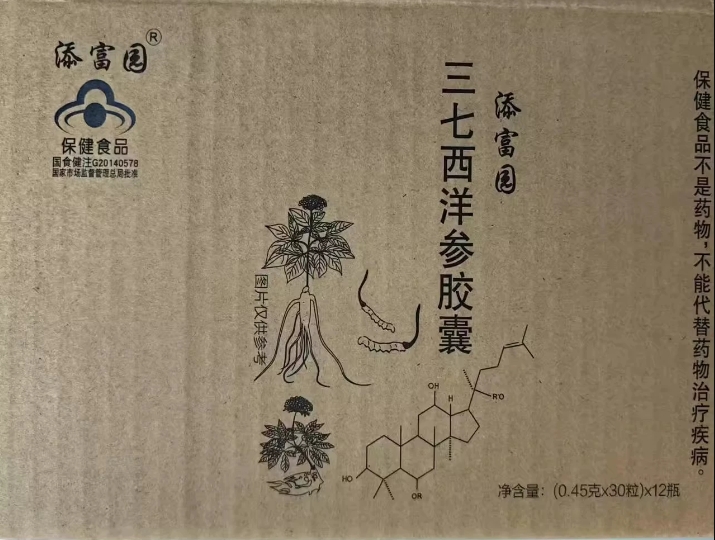 添富园牌三七西洋参胶囊