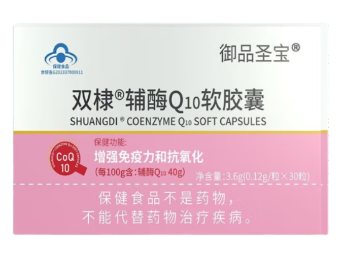 御品圣宝双棣®辅酶Q10软胶囊招商代理 