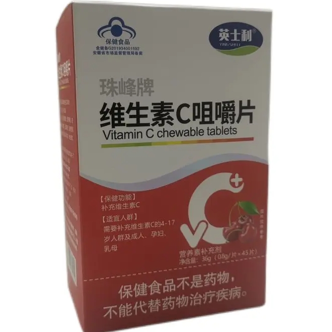 英士利珠峰牌维生素C咀嚼片招商代理 45片