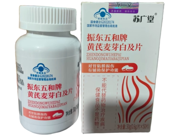 苏广堂振东五和牌黄芪麦芽白及片招商代理 苏广堂