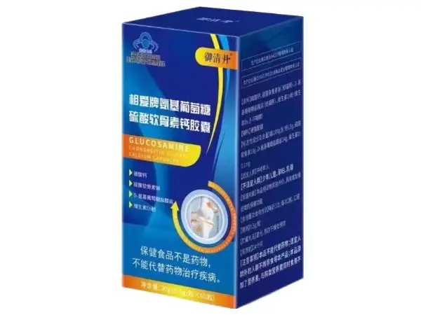 御清丹相爱牌氨基葡萄糖硫酸软骨素钙胶囊招商代理 