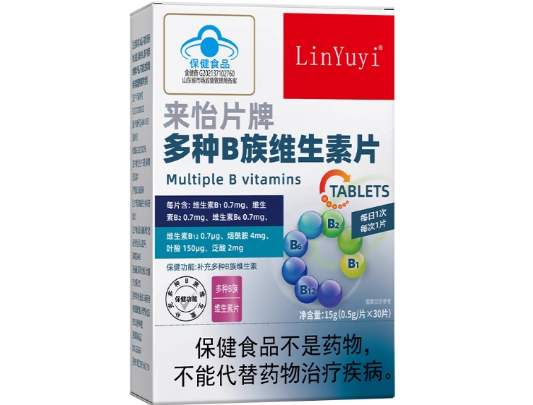 来怡片牌多种B族维生素片