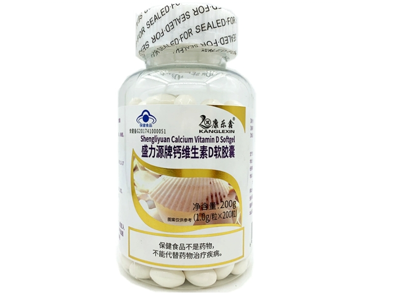 盛力源牌钙维生素D软胶囊