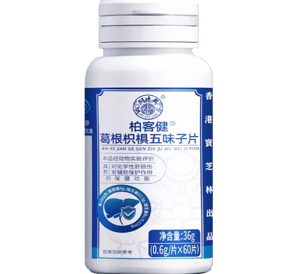 关德兴柏客健®葛根枳椇五味子片招商代理 关德兴