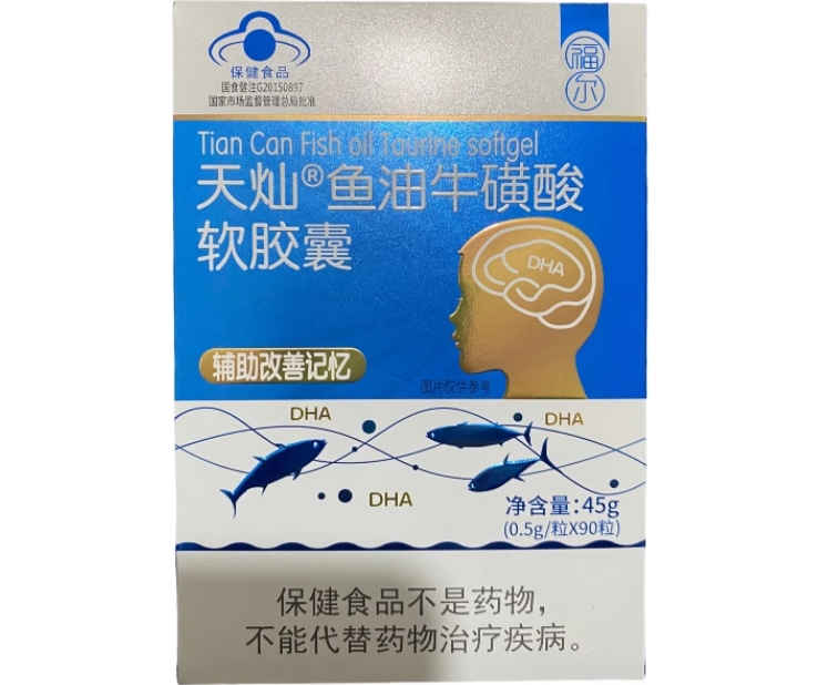 福尔天灿®鱼油牛磺酸软胶囊招商代理 