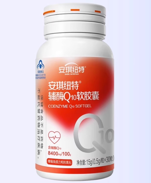 安琪纽特®辅酶Q10软胶囊招商代理 30粒
