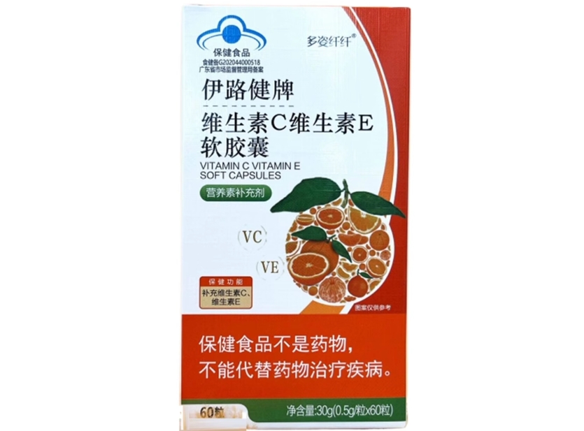 多姿纤纤伊路健牌维生素C维生素E软胶囊招商代理 