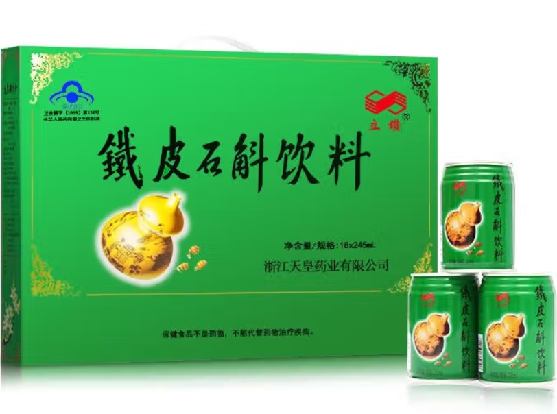 铁皮石斛饮料