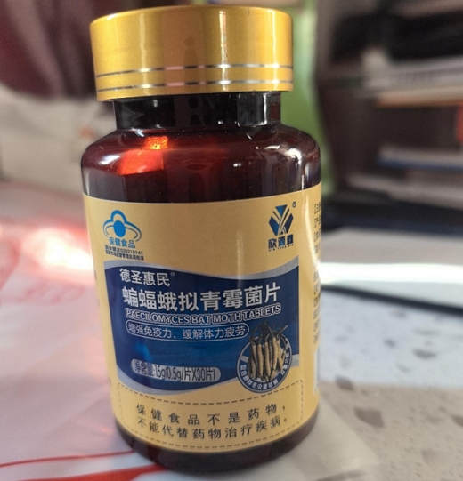 德圣惠民®蝙蝠蛾拟青霉菌片