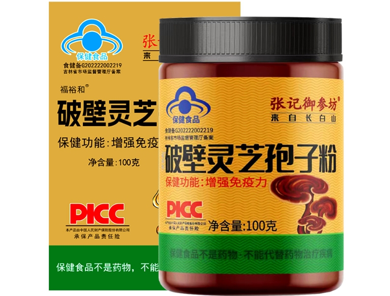 福裕和®破壁灵芝孢子粉