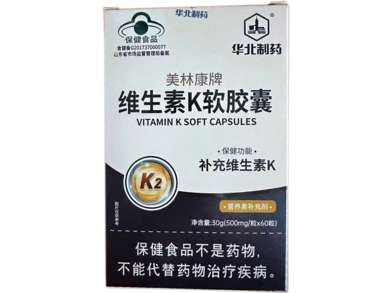 美林康牌维生素K软胶囊