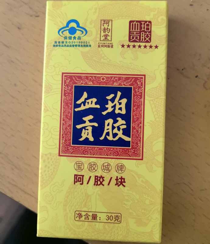 阿韵堂/血珀贡胶宝胶城牌阿胶块招商代理 