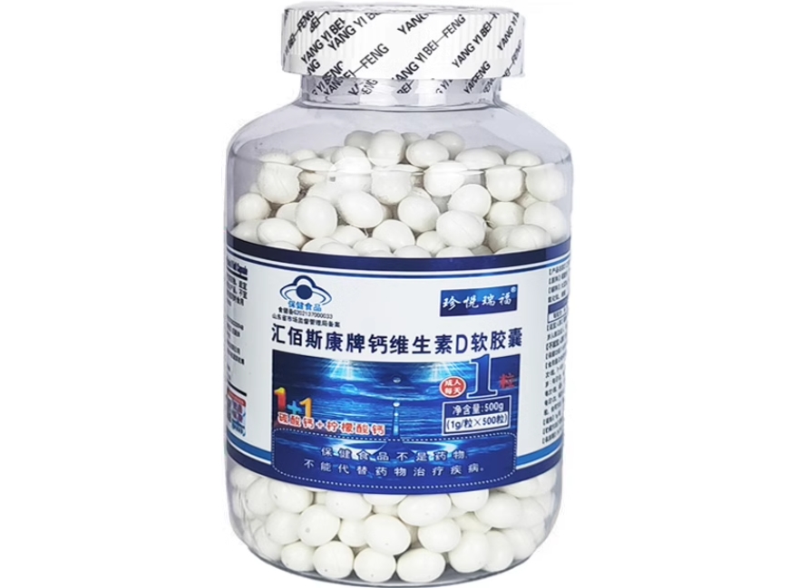汇佰斯康牌钙维生素D软胶囊