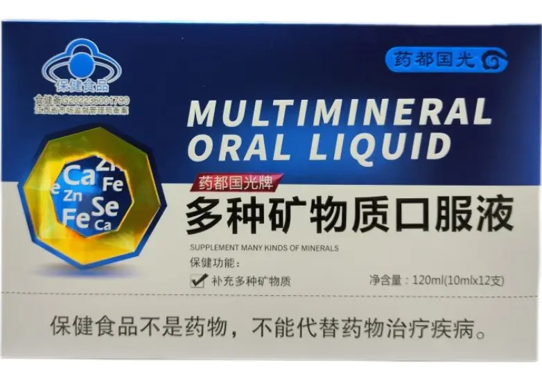 药都国光牌多种矿物质口服液