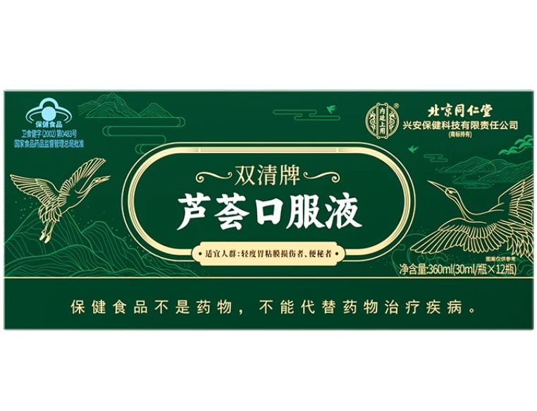 双清牌芦荟口服液