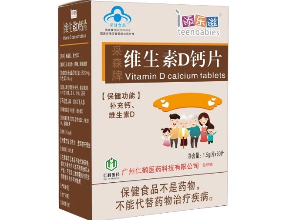 采森牌维生素D钙片