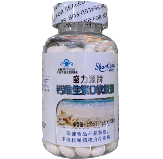 盛力源牌钙维生素D软胶囊