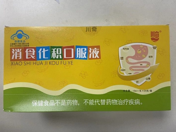 川奇消食化积口服液招商代理 20支 川奇