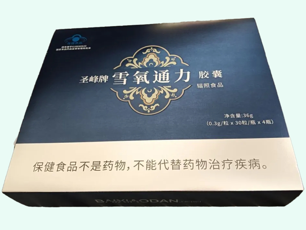 圣峰牌雪氧通力胶囊