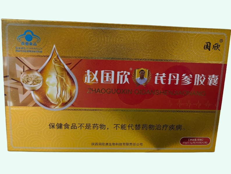 赵国欣国欣®芪丹参胶囊招商代理 