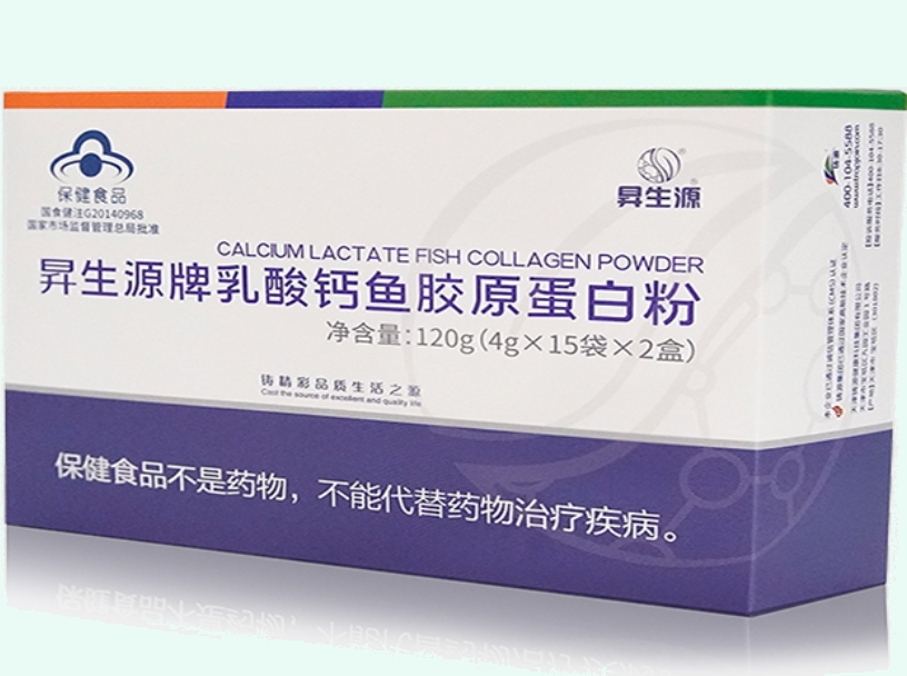 昇生源牌乳酸钙鱼胶原蛋白粉招商代理 