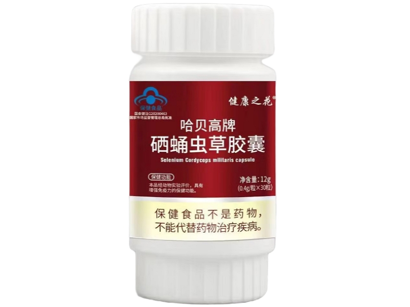 哈贝高牌硒蛹虫草胶囊