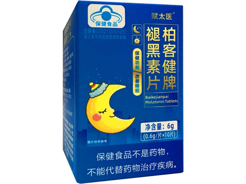柏客健牌褪黑素片