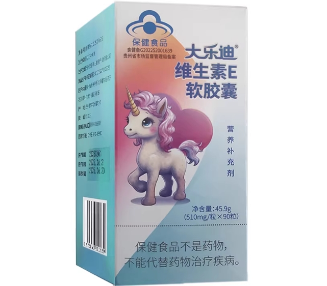 大乐迪®维生素E软胶囊招商代理 