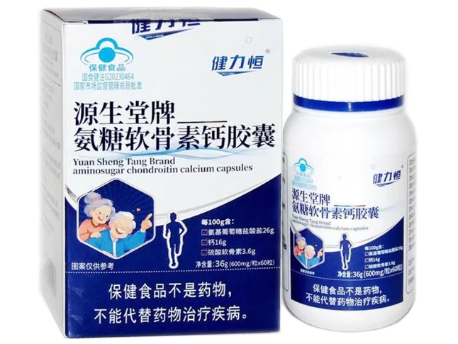 源生堂牌氨糖软骨素钙胶囊