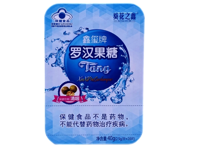 葵花之鑫鑫玺牌罗汉果糖招商代理 葵花之鑫