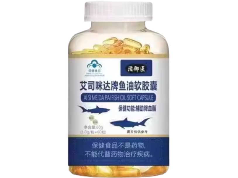 艾司咪达牌鱼油软胶囊