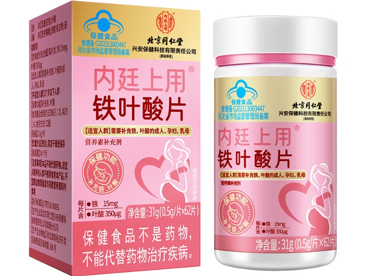 内廷上用®铁叶酸片