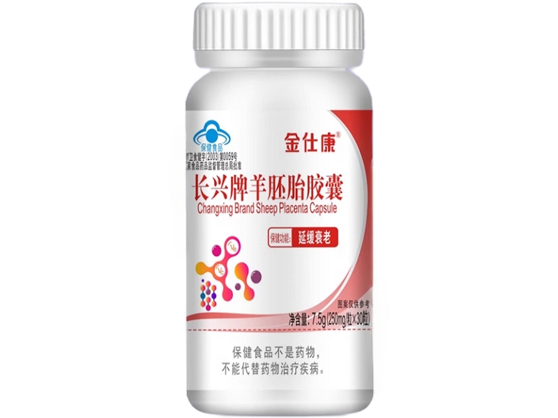 长兴牌羊胚胎胶囊