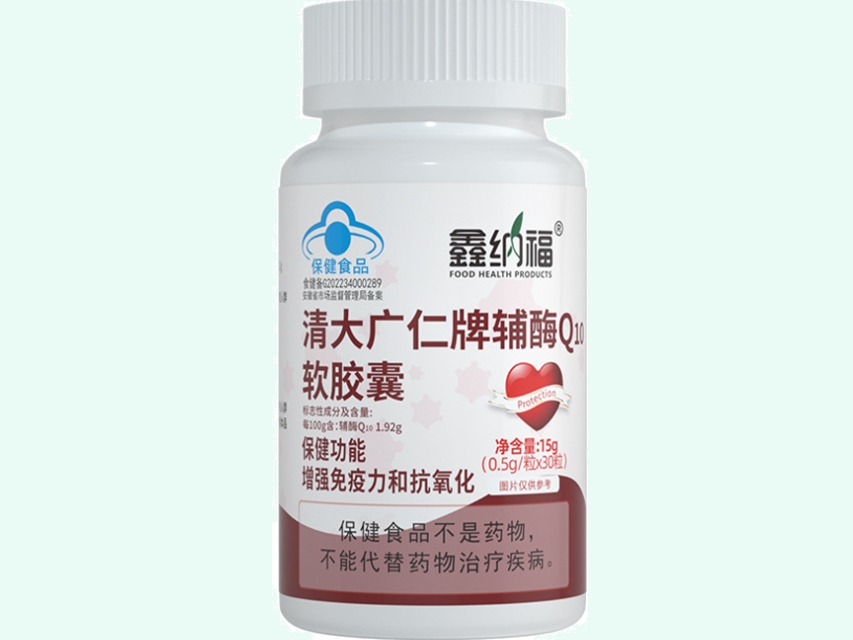 鑫纳福清大广仁牌辅酶Q10软胶囊招商代理 