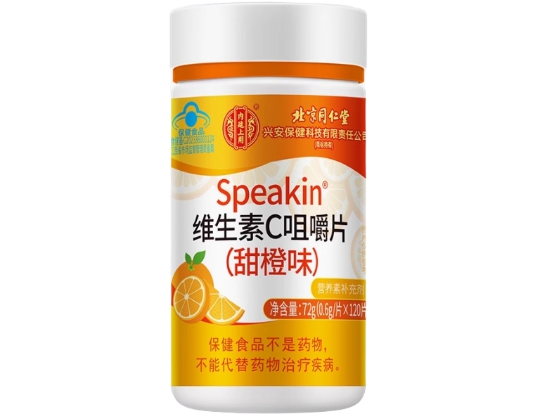 内廷上用/北京同仁堂Speakin®维生素C咀嚼片(甜橙味)招商代理 