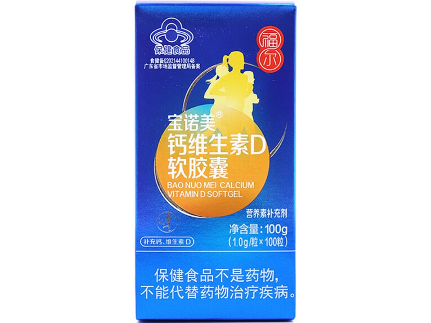 宝诺美®钙维生素D软胶囊