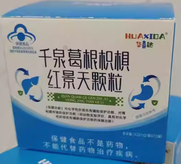 华喜达千泉®葛根枳椇红景天颗粒价格、说明书、作用、效果 