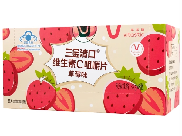 维诺健三金清口®维生素C咀嚼片(草莓味)招商代理 8瓶