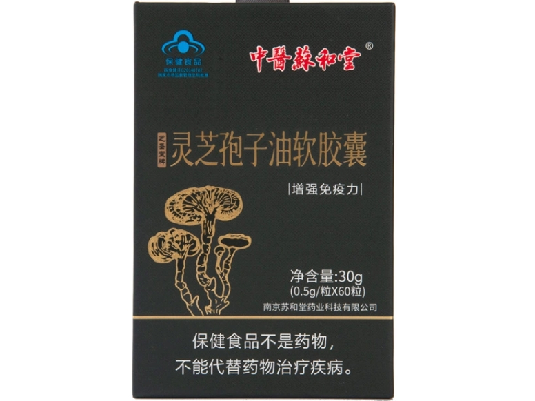 芝圣堂牌灵芝孢子油软胶囊