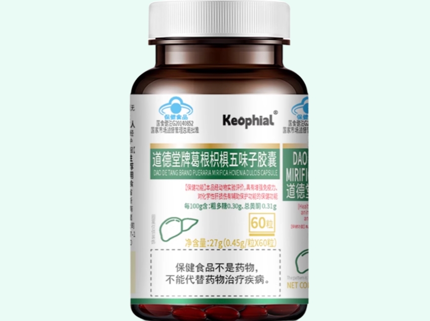 Keophial道德堂牌葛根枳椇五味子胶囊招商代理 