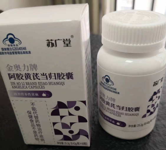 苏广堂金奥力牌阿胶黄芪当归胶囊招商代理 