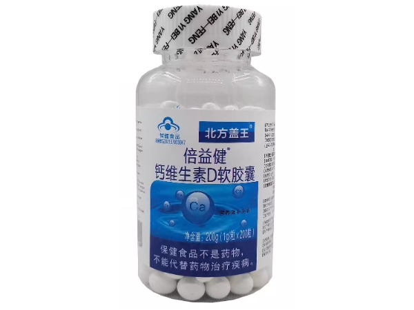 倍益健®钙维生素D软胶囊